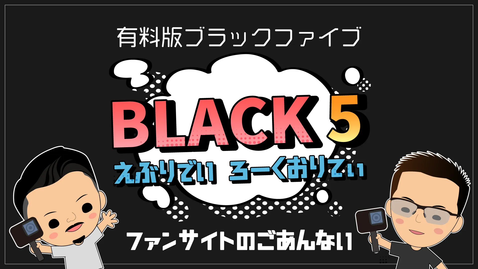 BLACK5